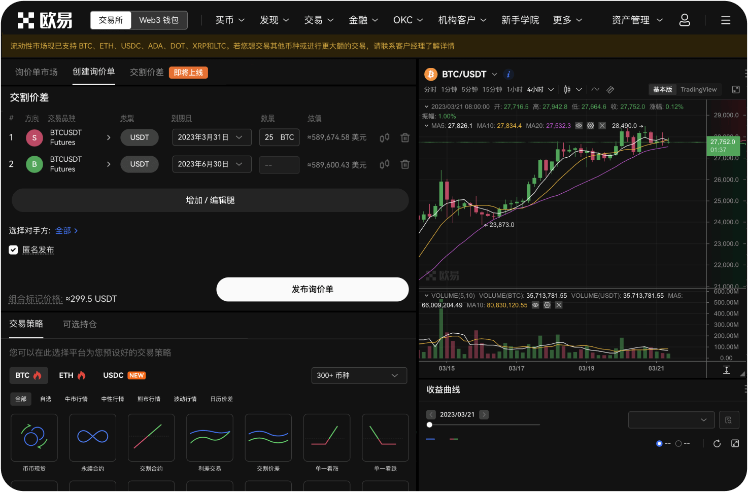 Wick的备份功能如何工作